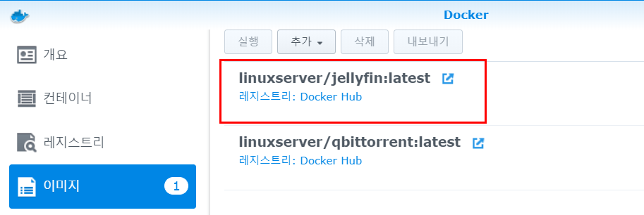 Docker에 Jellyfin 이미지 다운로드