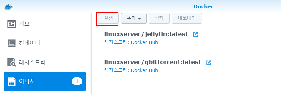 Docker에 Jellyfin 이미지 다운로드