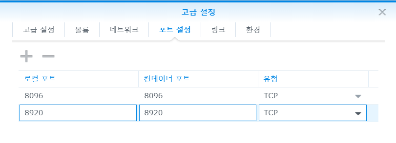 Docker에 Jellyfin 포트 설정