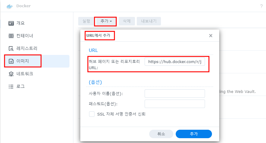 시놀로지 NAS Docker에 NPM 설치 및 사용 4 Docker에 NPM 이미지 추가