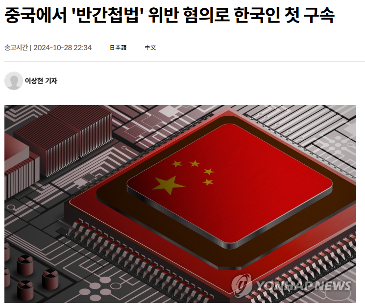 중국 반도체 굴기 현황 9 기술 유출 논란과 양국의 대립