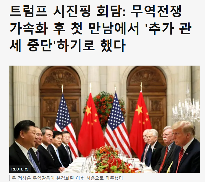 중국 반도체 굴기 현황 5 2018년 12월 1일, 일련의 사건