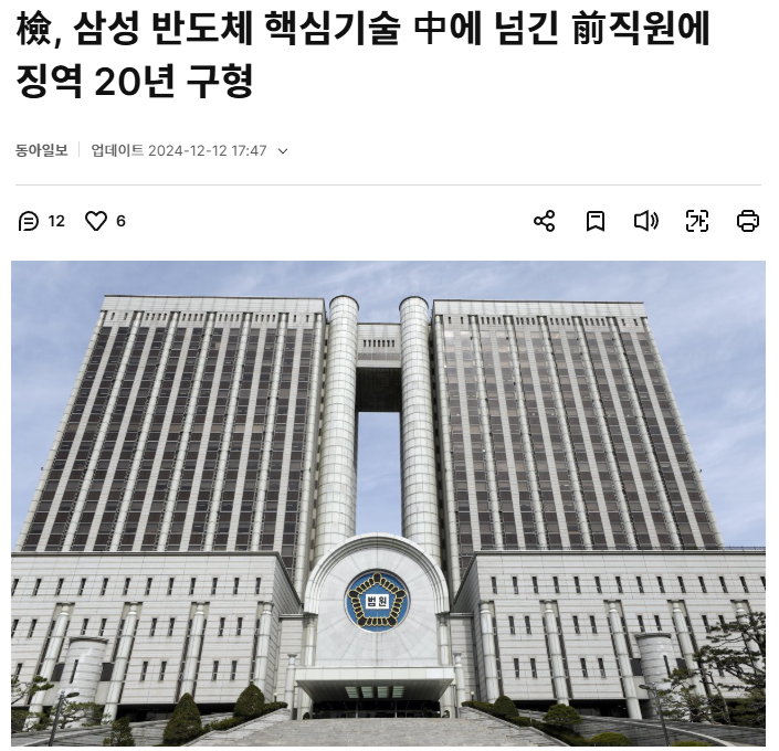 중국 반도체 굴기 현황 8 기술 유출 논란과 양국의 대립